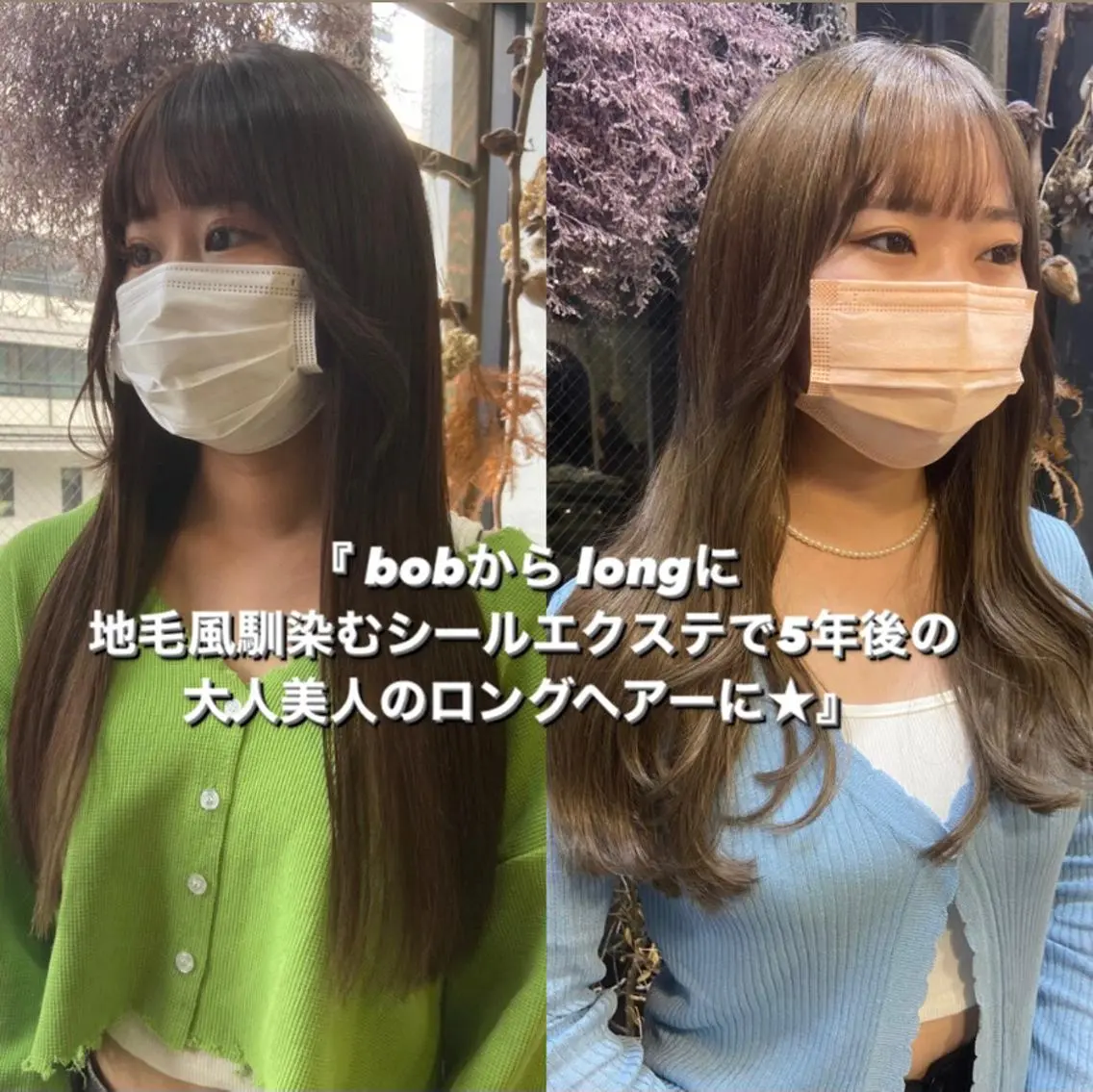 セミロング カラー シールエクステ ハイトーンカラー ボブ エクステ 伸ばしかけ カット ヘアカラー トリートメント エクステ 松尾太樹 【pia】福岡美容室のヘアスタイル