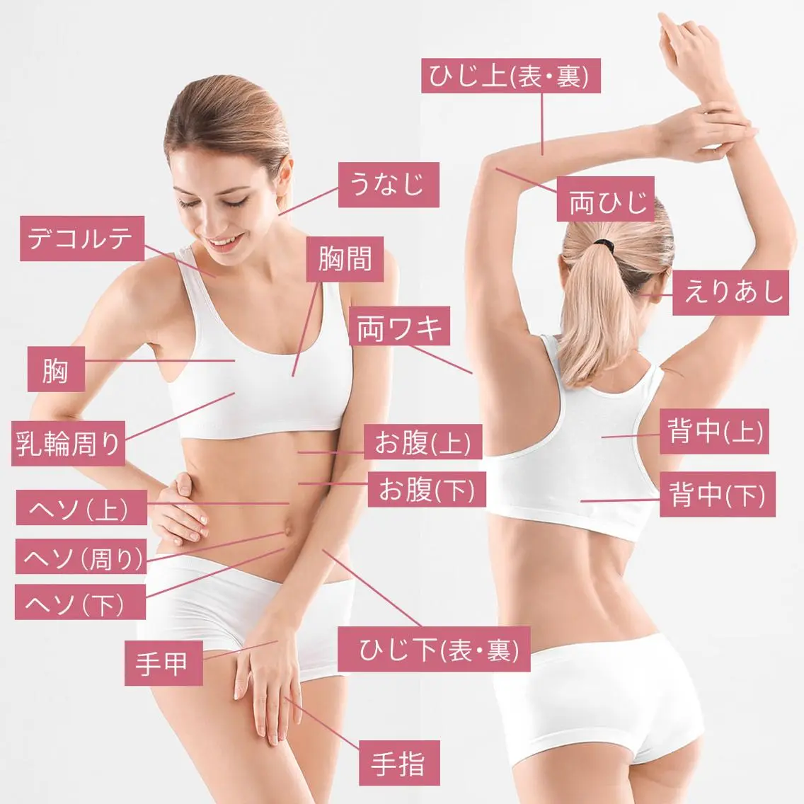 ◎初回体験　【全身脱毛】顔/VIO含むの写真