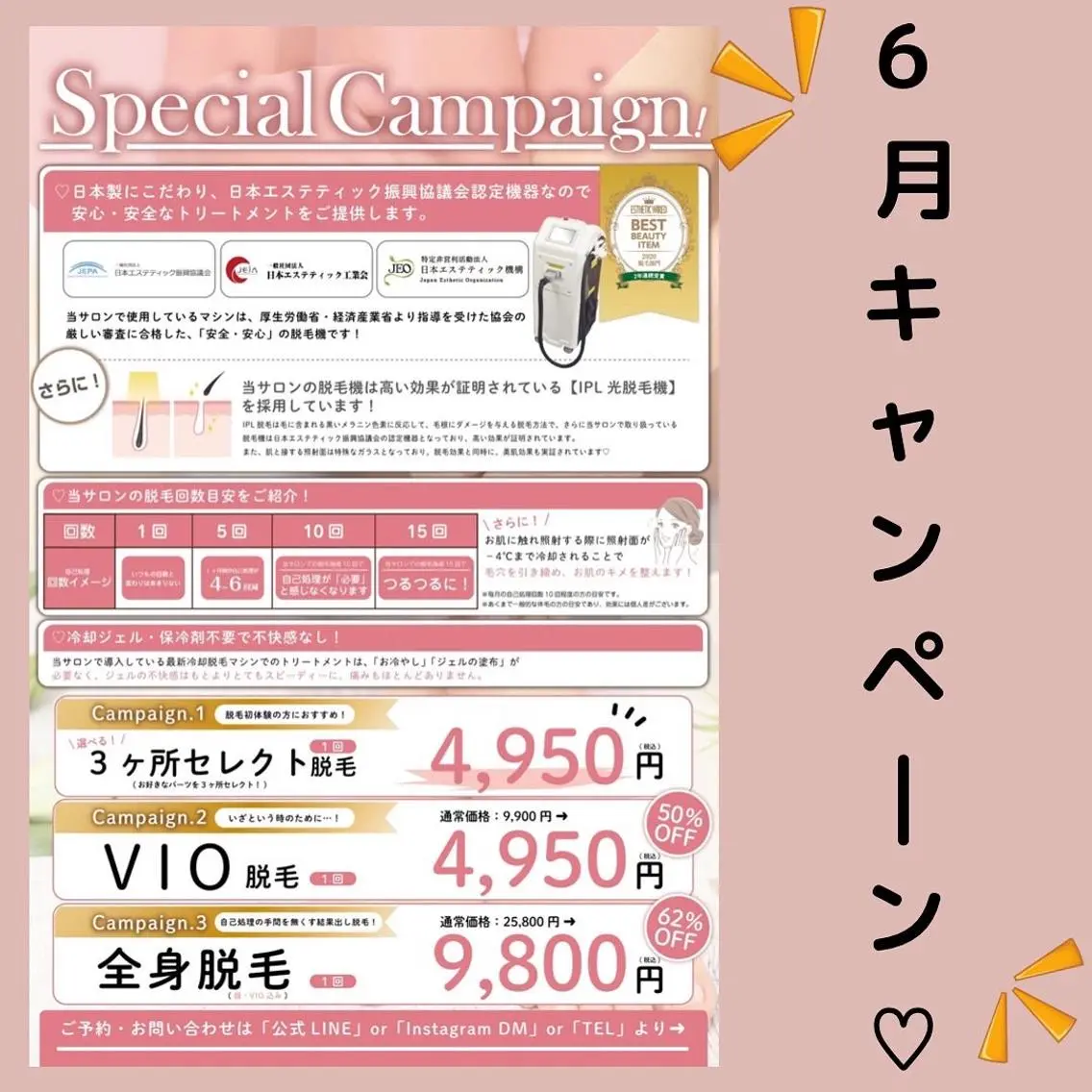 脱毛 痩身リラク専門サロン 〜LUCIALL 〜のエステ・リラクイメージ