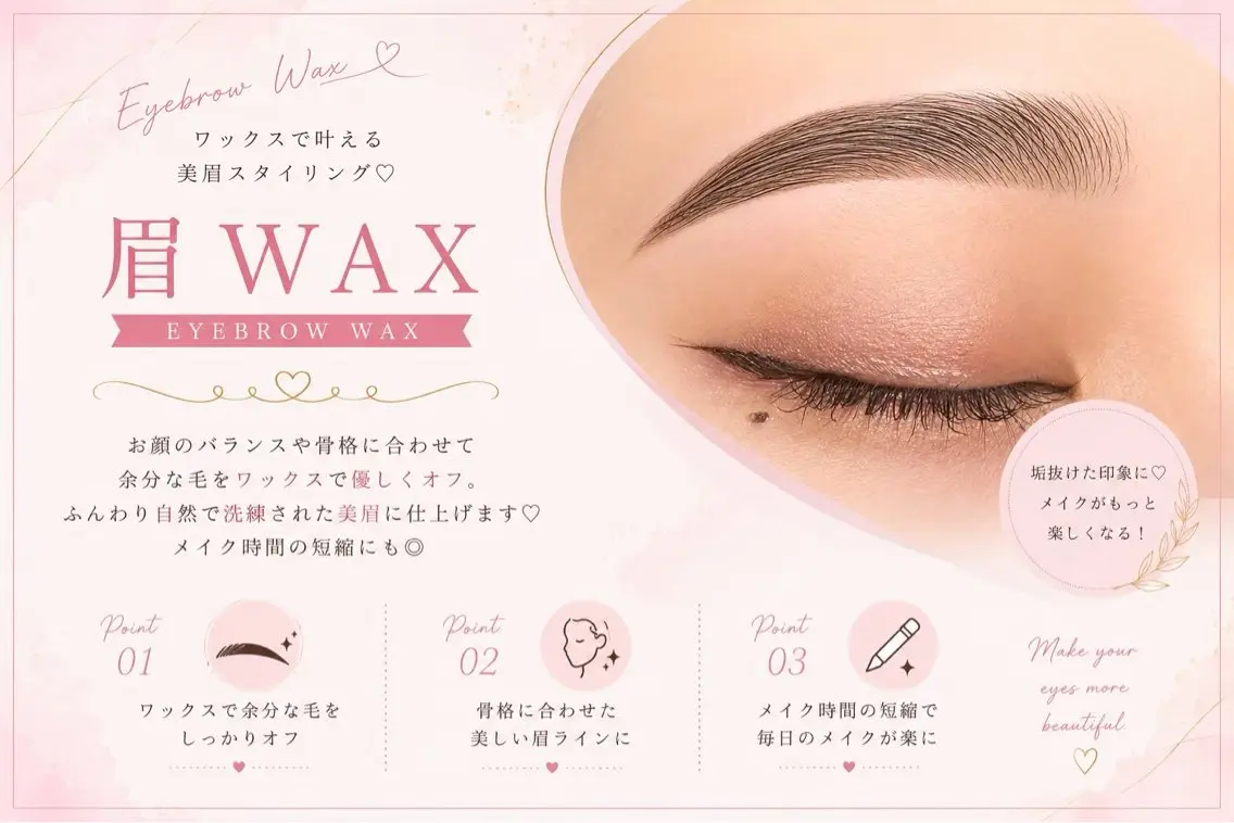 アイブロウ 🌺memelu 岡本店🌺のマツエク・マツパデザイン