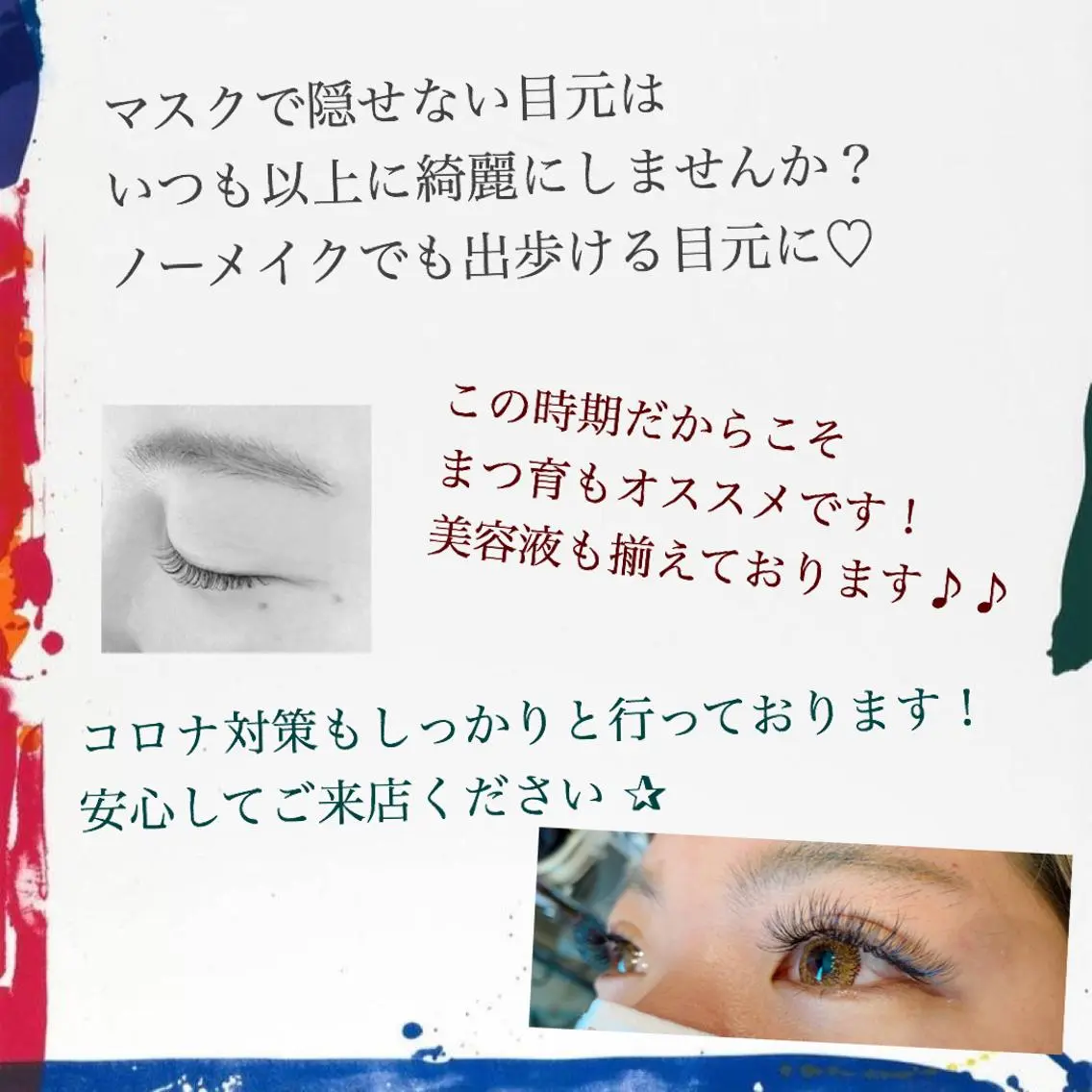 マツエク・マツパ マツエク 束感マツエクが人気✩ sachiのマツエク・マツパデザイン