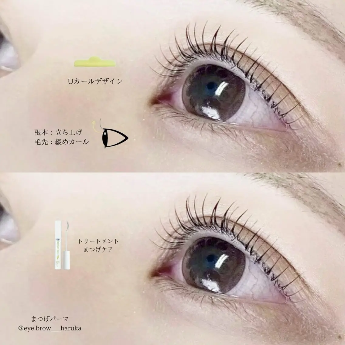マツエク・マツパ ナチュラル まつげパーマ マツパ eyelist harukaのマツエク・マツパデザイン