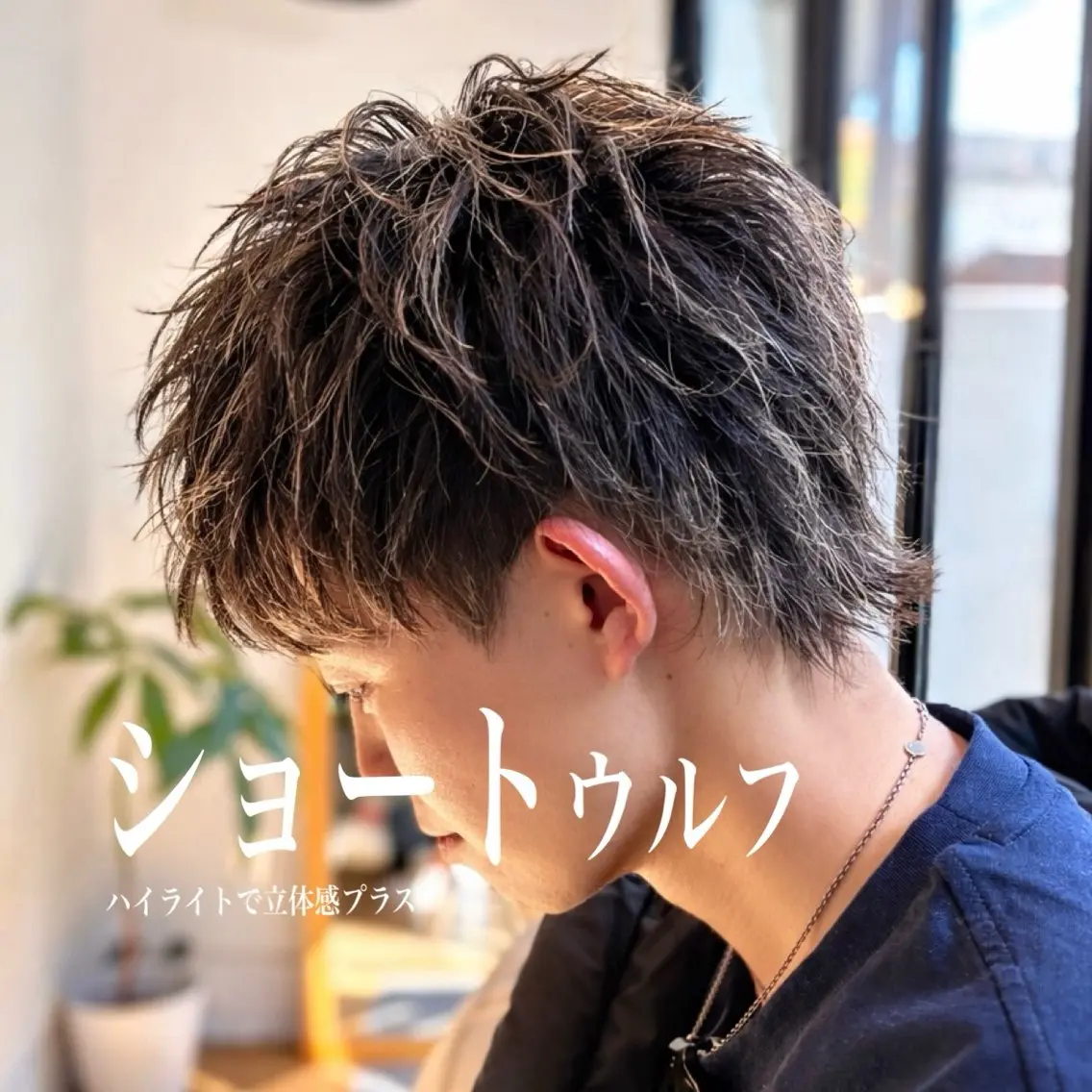 ショート 大人メンズスタイル 小林秀徳のヘアスタイル