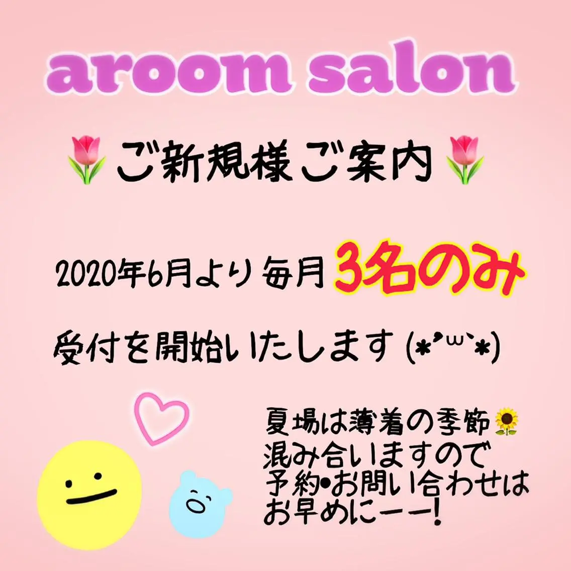 a room salonのエステ・リラクイメージ
