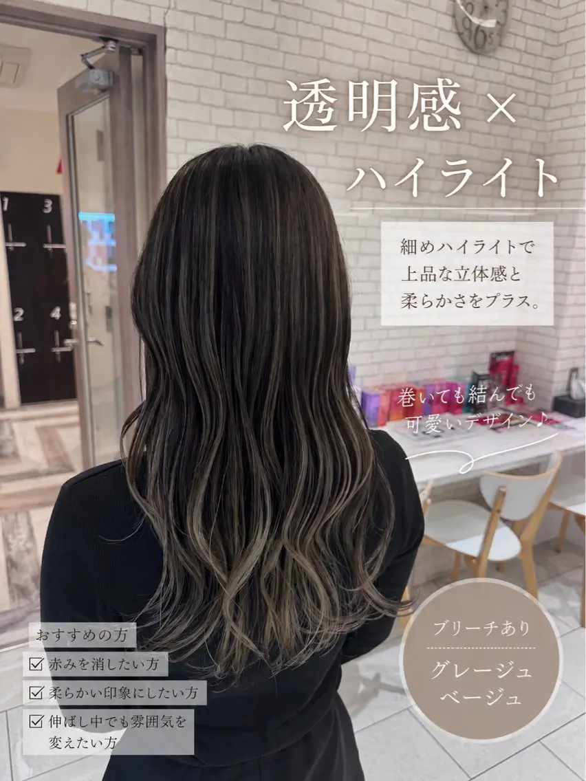 【今だけ🌷】カット➕ハイライトorバレイヤージュ➕1stepトリートメント✨の写真