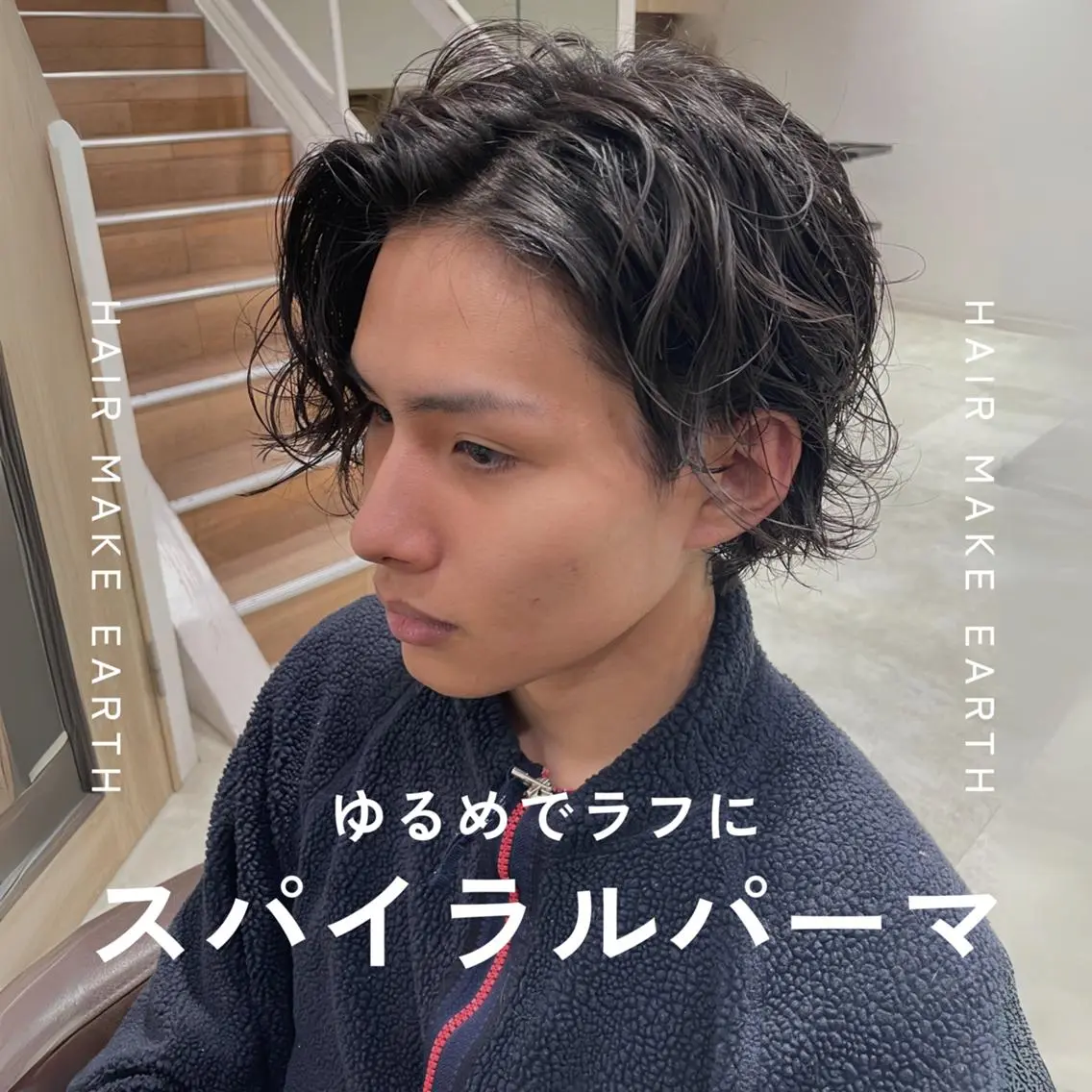 無造作な質感🔹メンズカット➕スパイラルパーマの写真