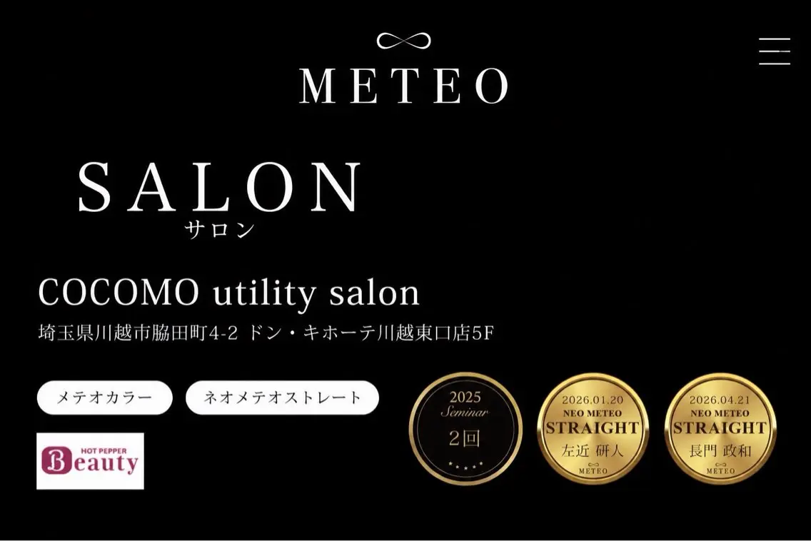 カラー メンズ カット 縮毛矯正 斎藤 彩香のヘアスタイル