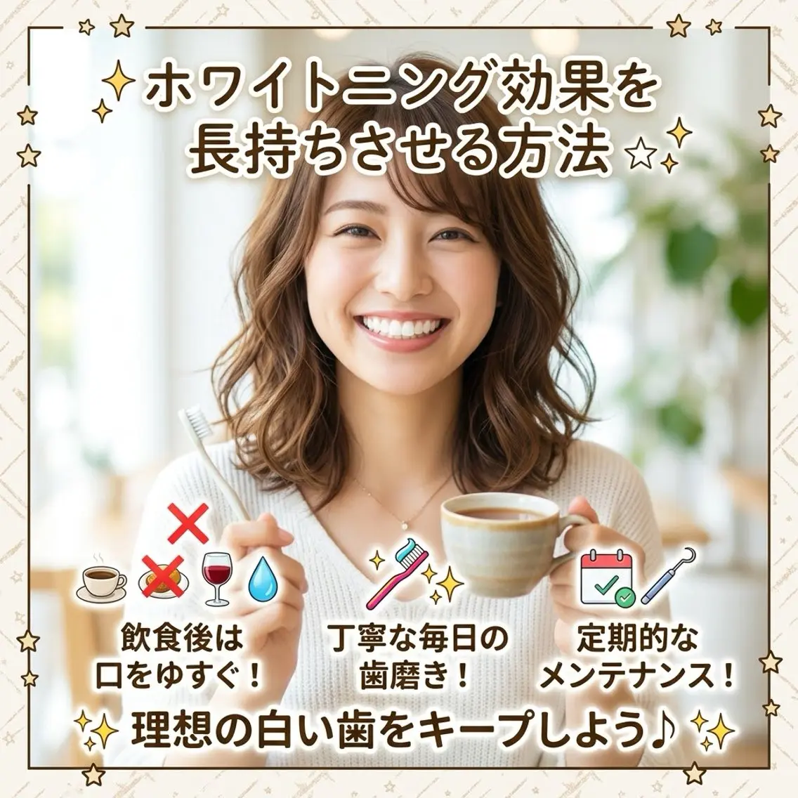 ホワイトニング ショップ葵区静岡駅店のその他イメージ