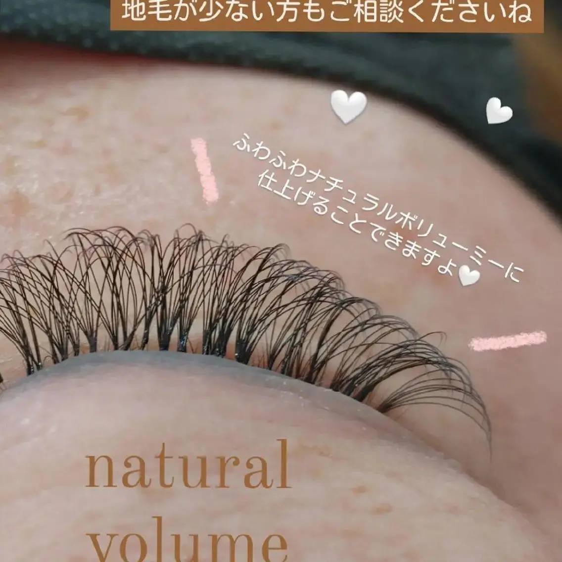 マツエク・マツパ Nagao Ayumiのマツエク・マツパデザイン