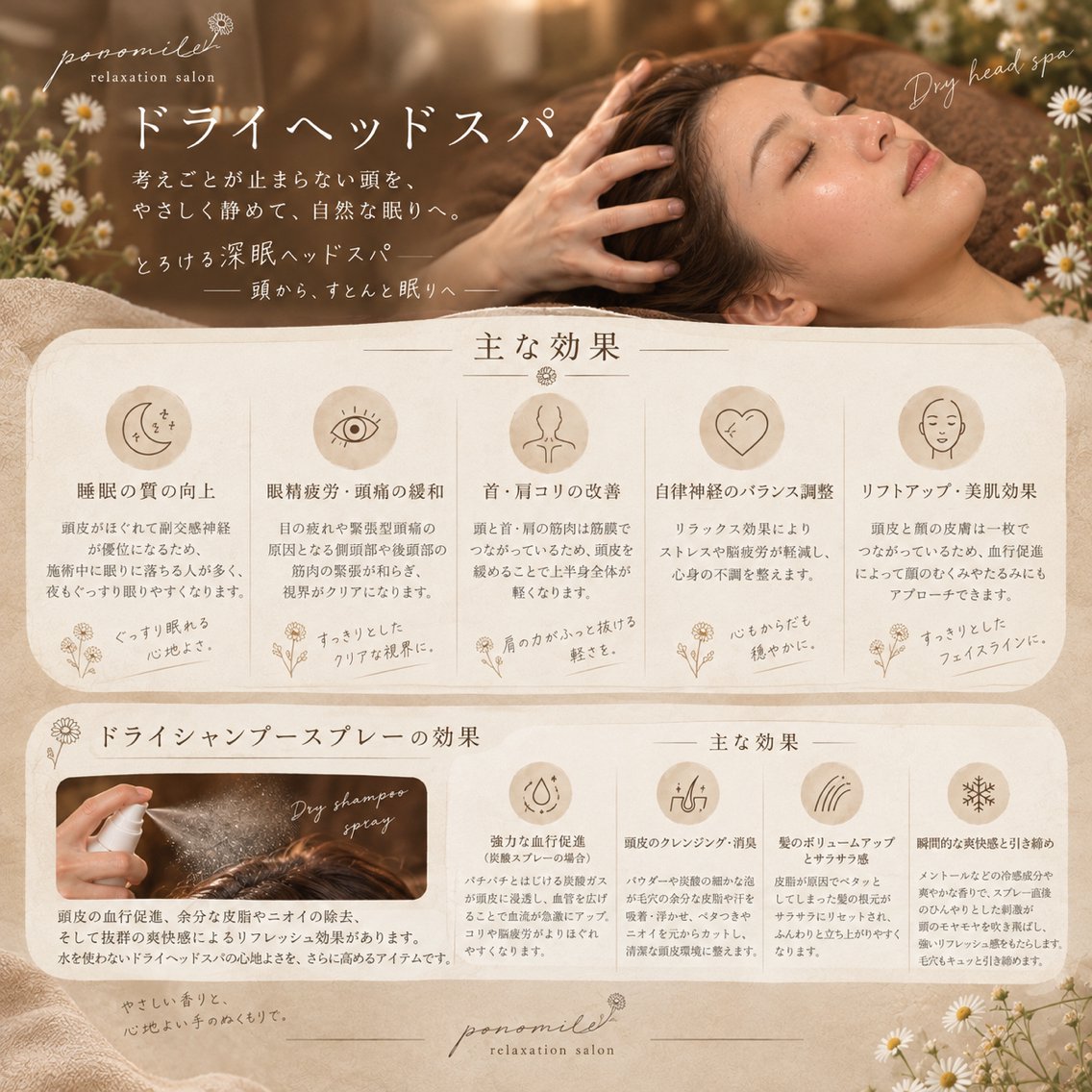 多賀谷 真由のエステ・リラクイメージ