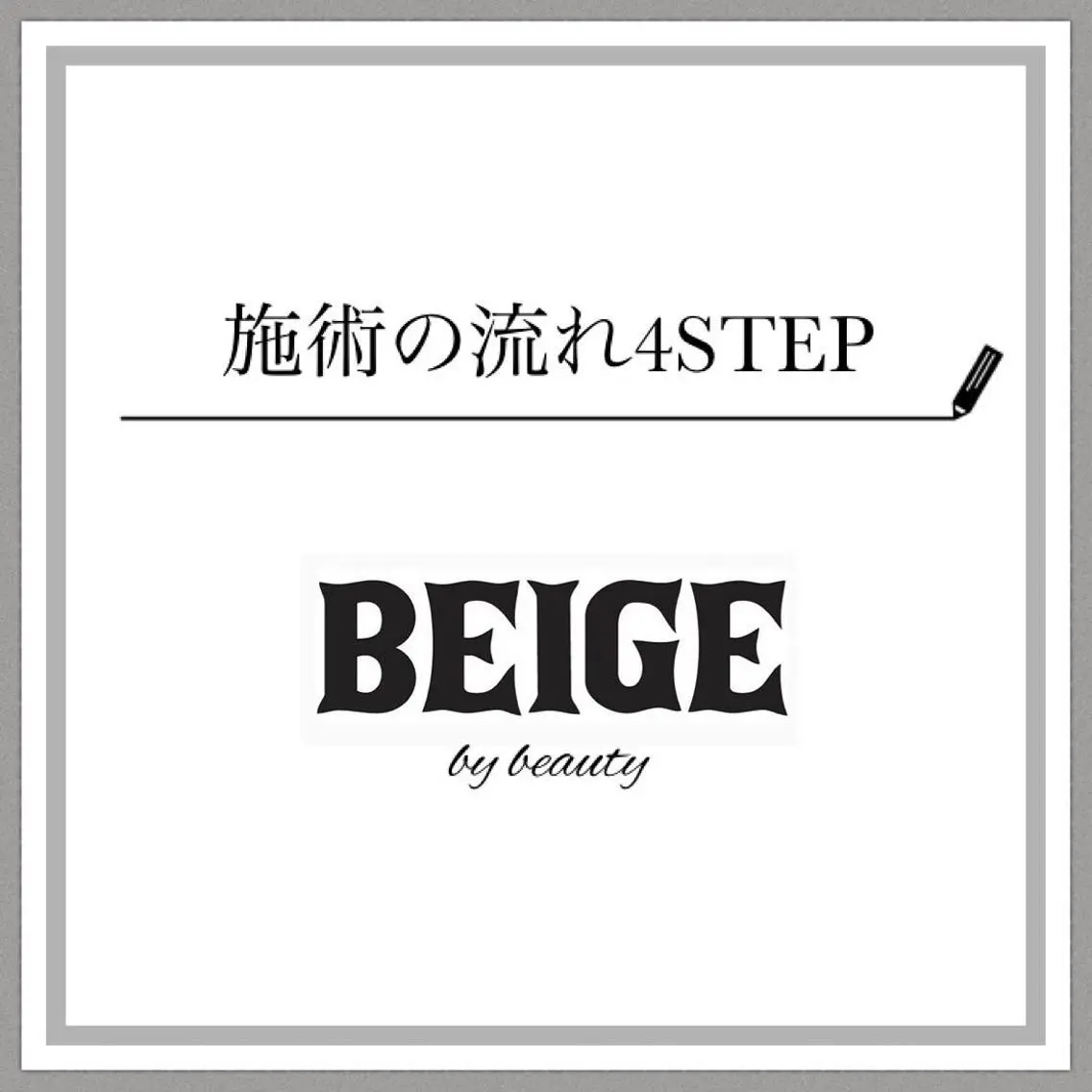 BEIGE 高崎駅近脱毛のマツエク・マツパデザイン