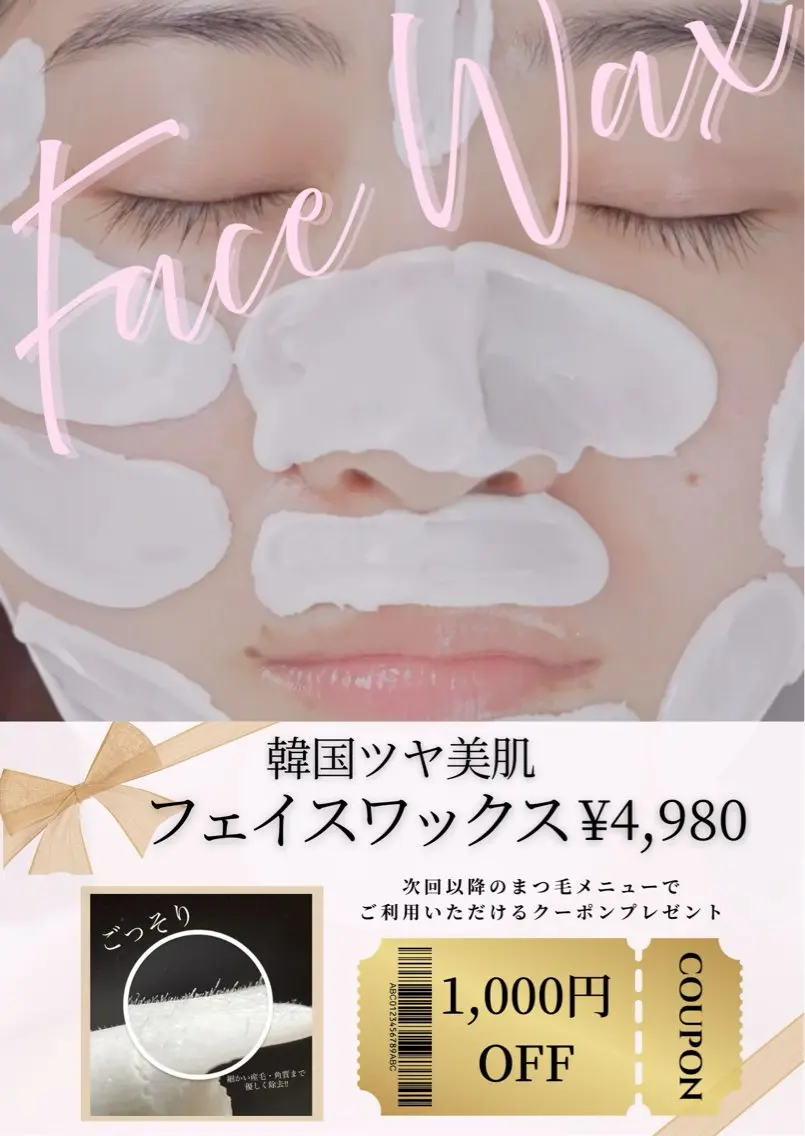 脱毛 EYEIRO大宮東口 ナカザトのマツエク・マツパデザイン