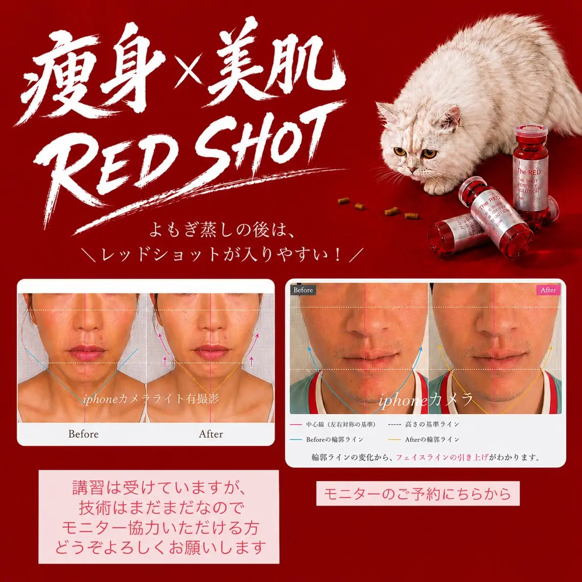 レッドショットの写真