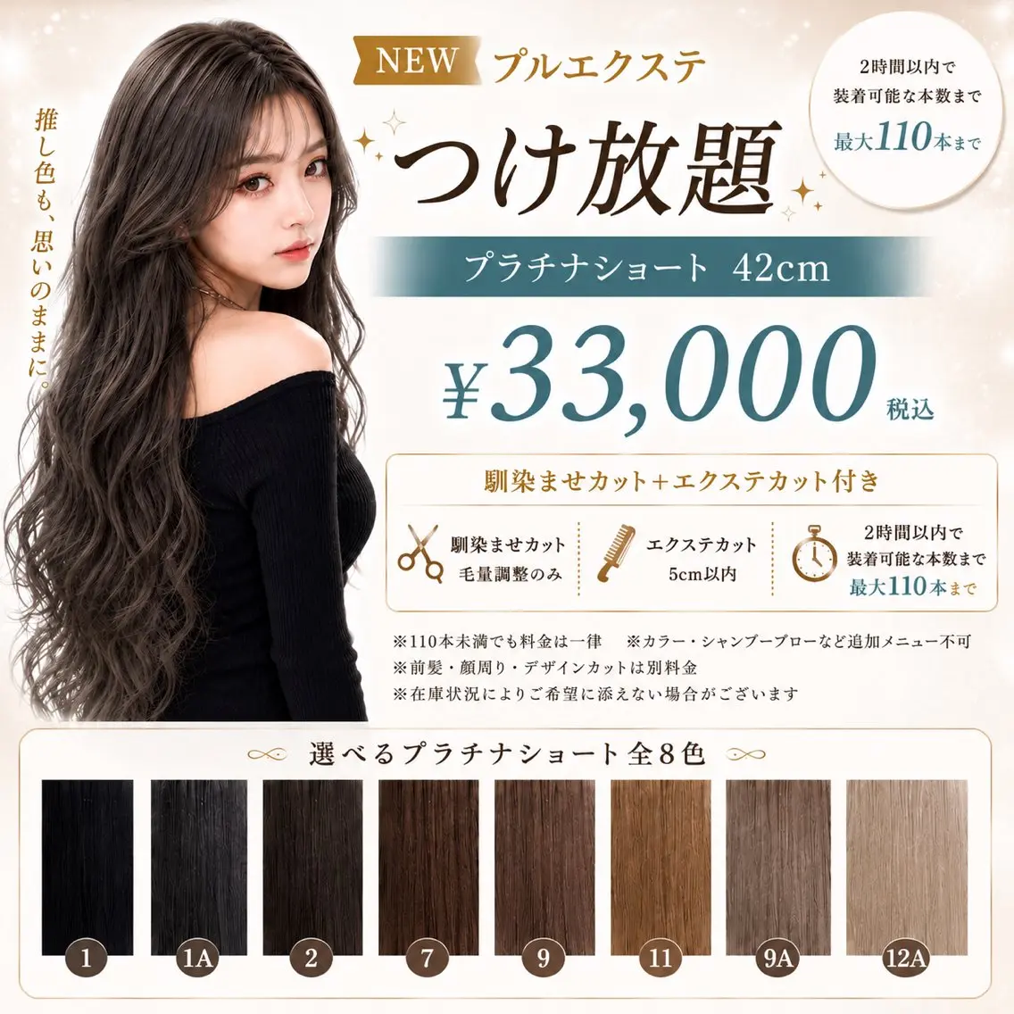 柊 ルキのヘアスタイル