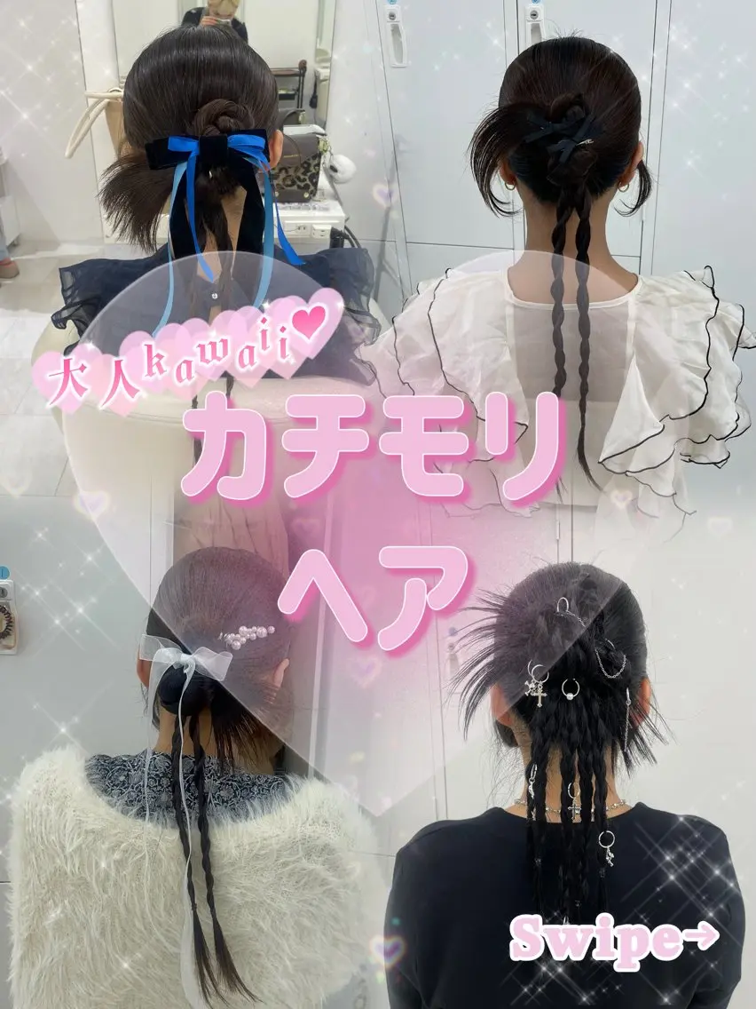 ヘアアレンジ ヘアセット 声優オタク美容師🎀 𝑹𝑰𝑵𝑶𝑵のヘアスタイル
