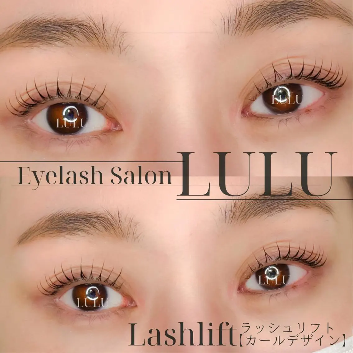 マツエク・マツパ ケラチンラッシュリフト LULU 蟹江店のマツエク・マツパデザイン
