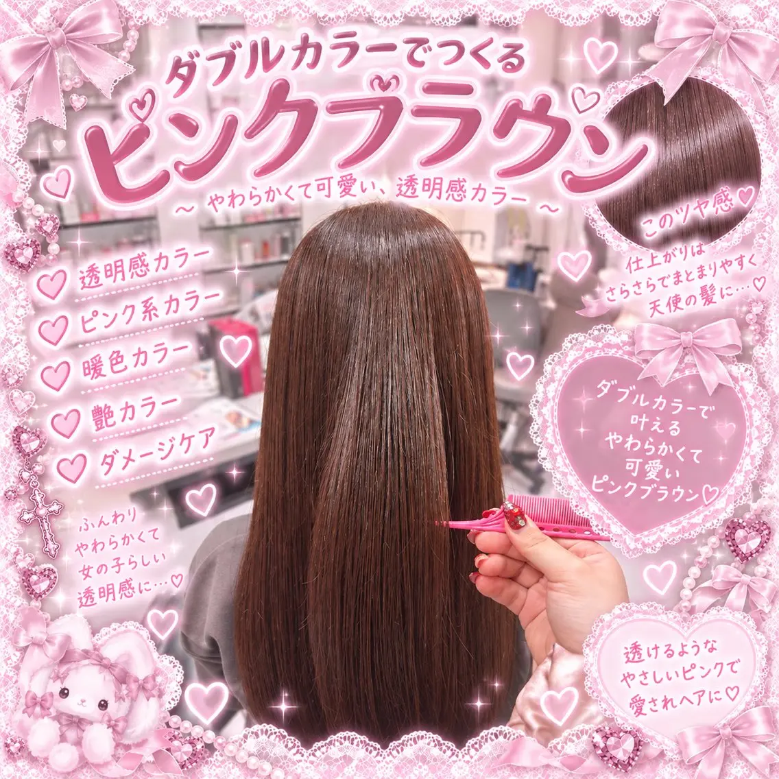 カラー 🎀カラーモデル 募集中/あいり🎀のヘアスタイル