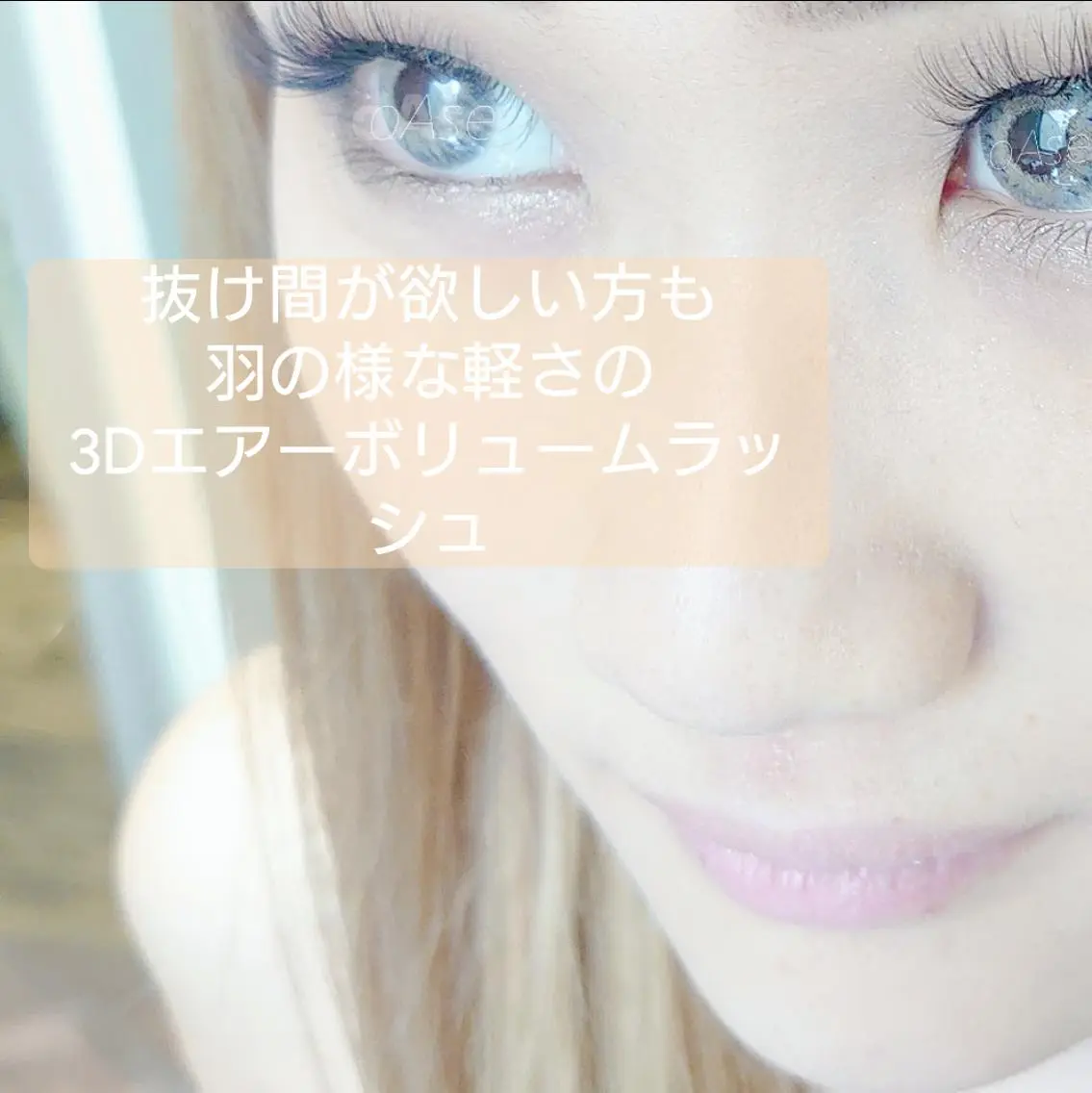 マツエク・マツパ オアーゼ mamiのマツエク・マツパデザイン