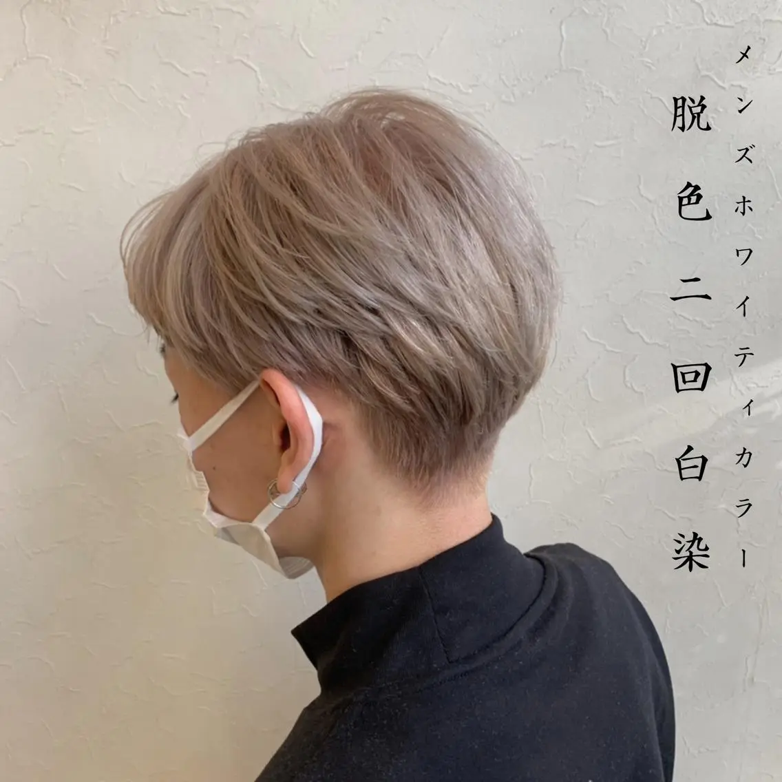 ショート カラー メンズ メンズブリーチ ブリーチ メンズ指名多数!! 田島史也のヘアスタイル