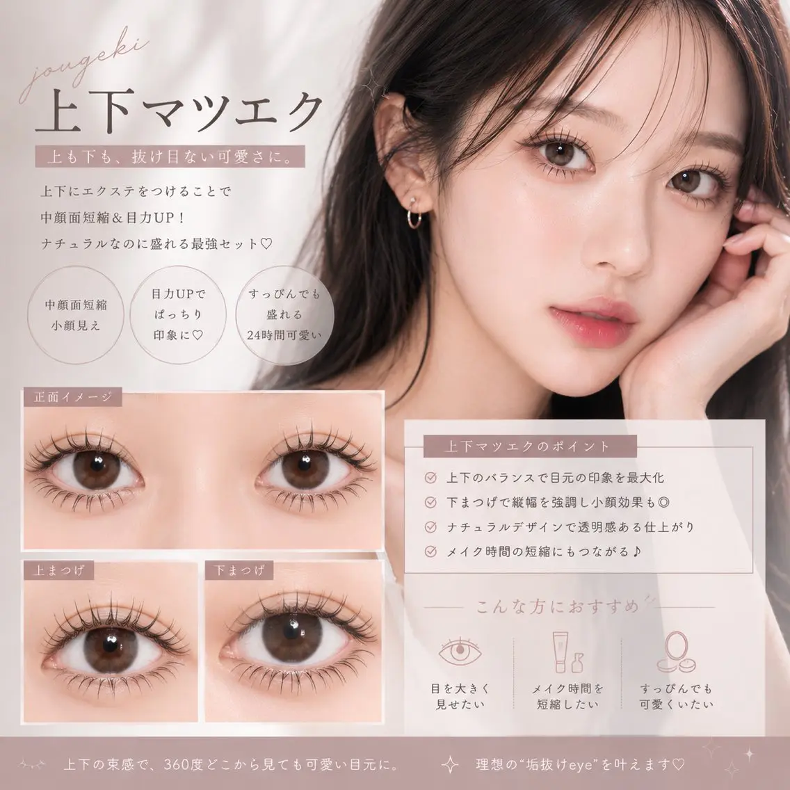 マツエク・マツパ 大阪福島韓国束感まつ げ Sayaka🤍のマツエク・マツパデザイン