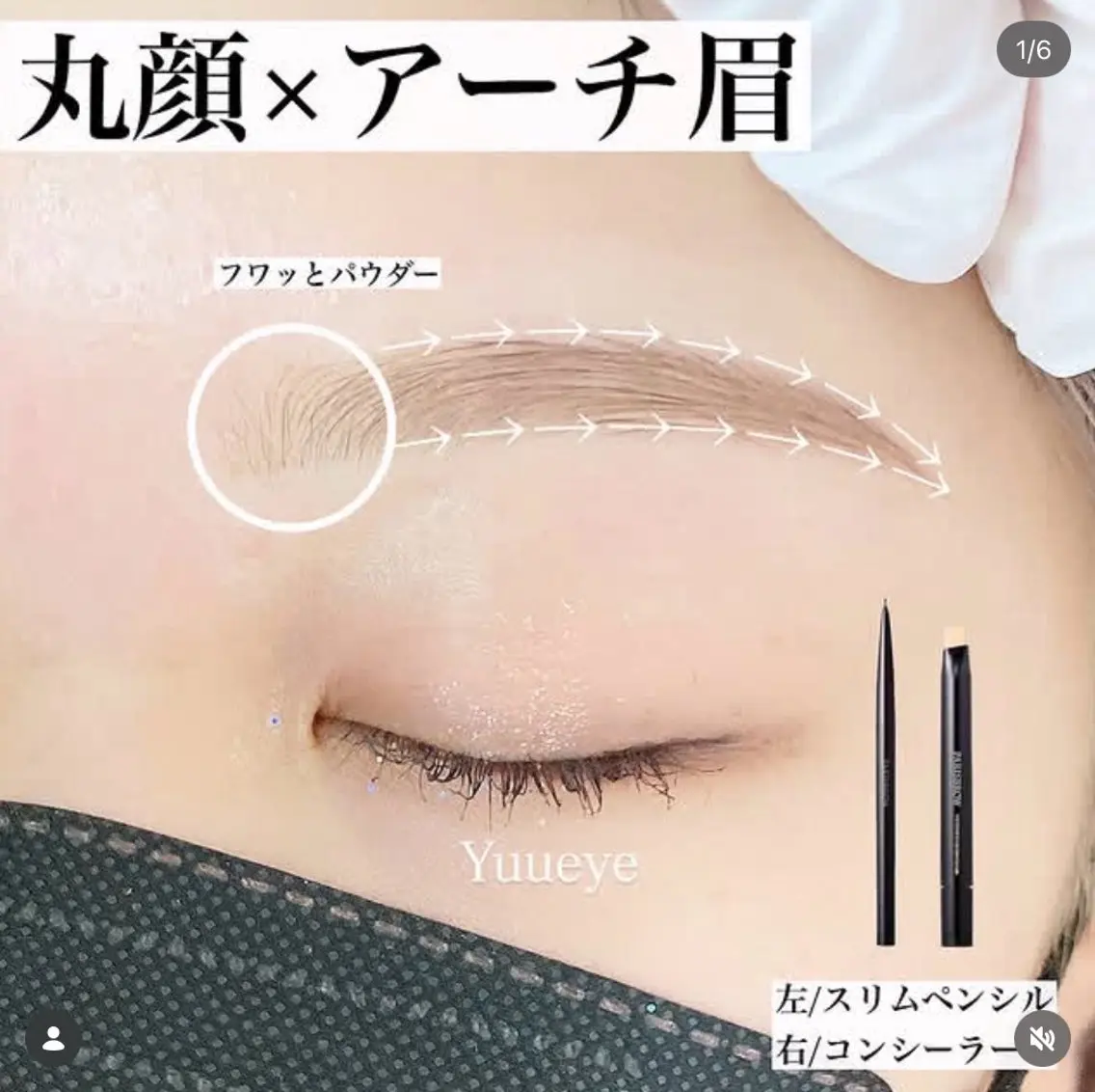 アイブロウ ワックス脱毛 眉カット その他(アイブロウ) Yuueye梅田中津 みひろの眉毛・アイブロウイメージ