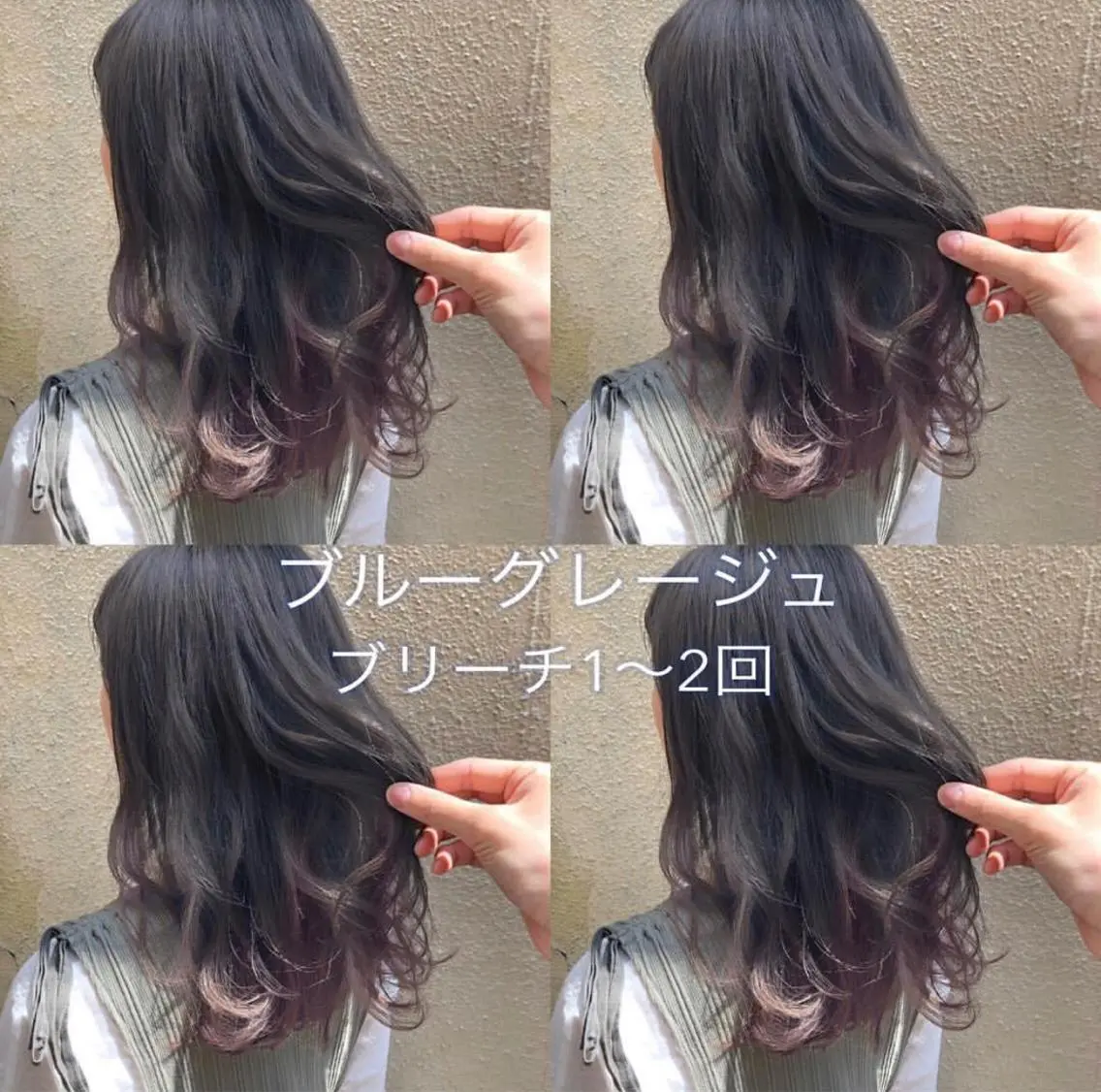 ミディアム カラー ブリーチ ブルーカラー ブルージュ 本物の髪質改善･ 縮毛矯正専門/庭田のヘアスタイル