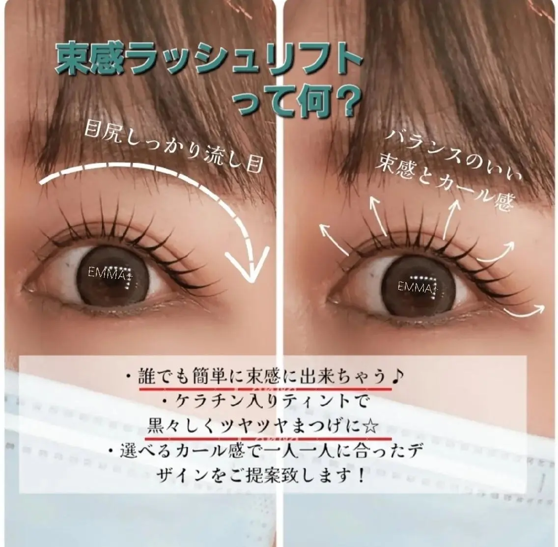 韓ドル風・マスカラパーマ&束感ティントラッシュ✨根元から毛先までしっかりデザインが印象的💮の写真