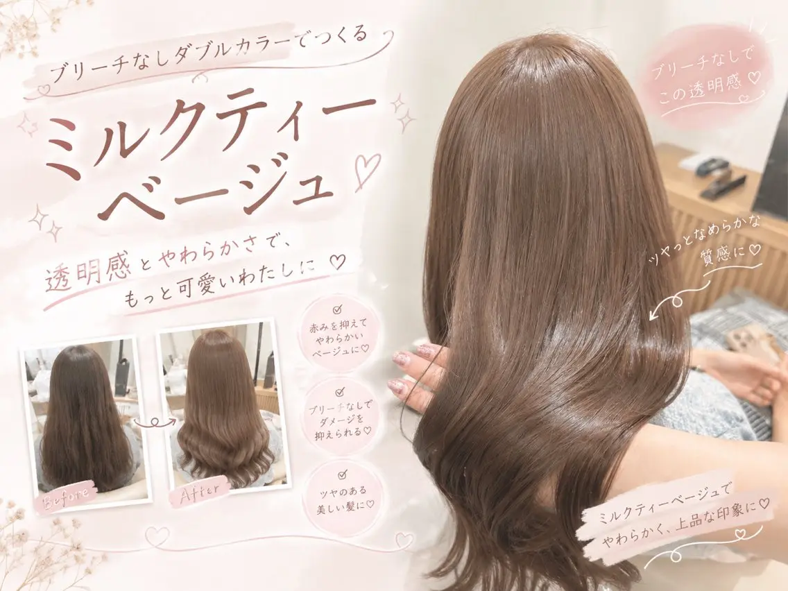 ロング カラー YUI  艶カラー 🍓レイヤー　浦和のヘアスタイル