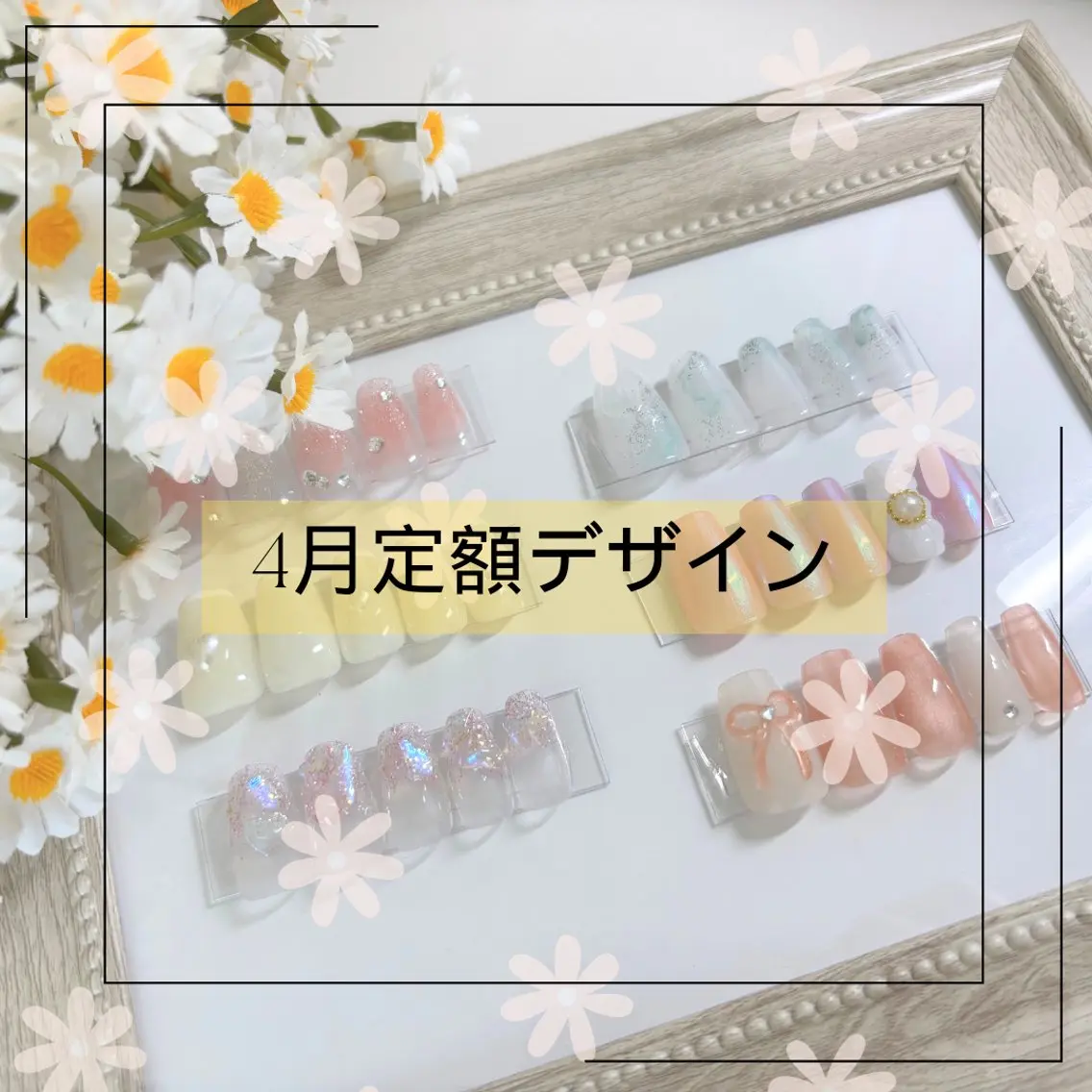 ネイル 齊藤 朱那のネイルデザイン