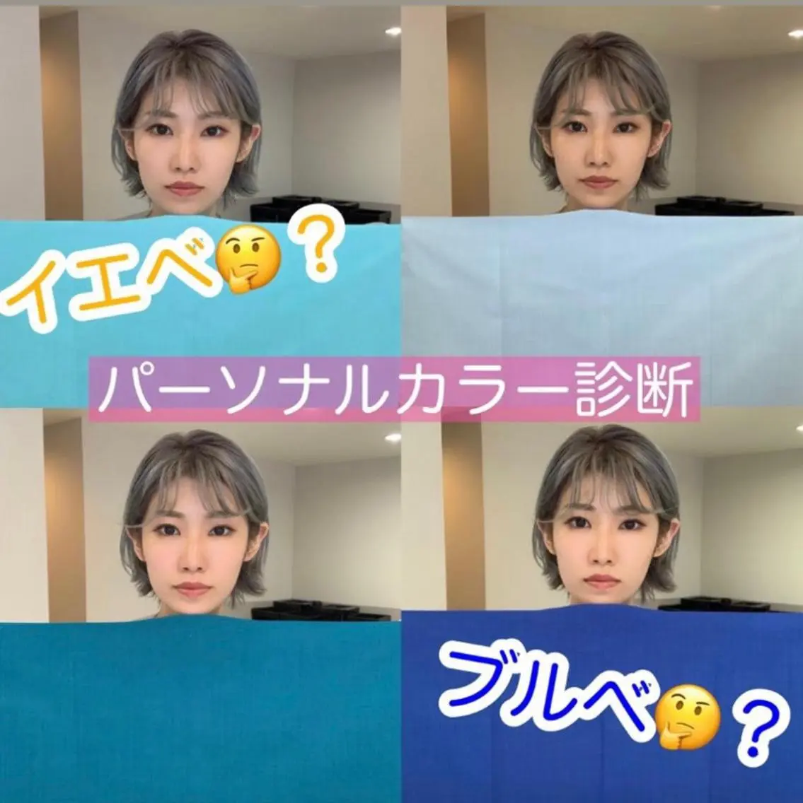 🐬先着3名限定🐬パーソナルカラー診断4タイプモデル様募集🌈¥5500→¥4500の写真