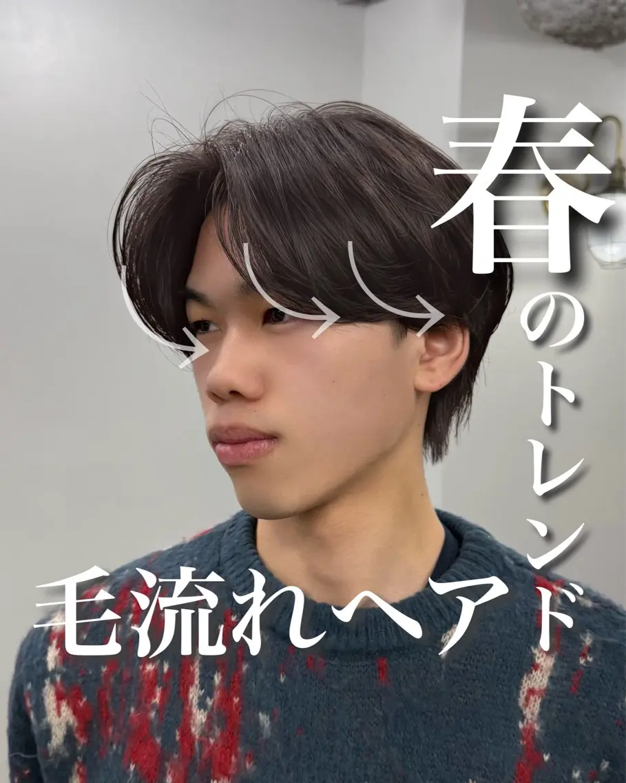 ミディアム カラー パーマ メンズ カット 【毛流れヘア】 人気No.1/ユウキのヘアスタイル
