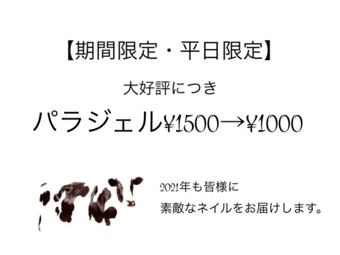 ネイル ジェルネイル パラジェル yo koのネイルデザイン