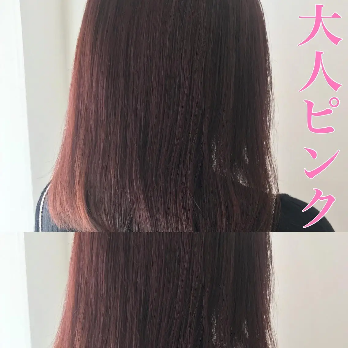 ミディアム カラー ピンクカラー ✨艶ブリーチカラー ✨四ノ宮裕己のヘアスタイル