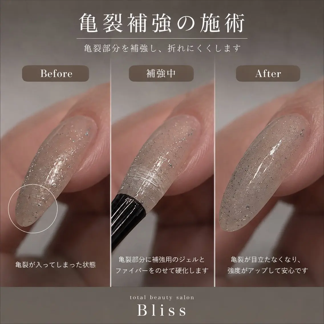 【オプション】亀裂補強 1本の写真