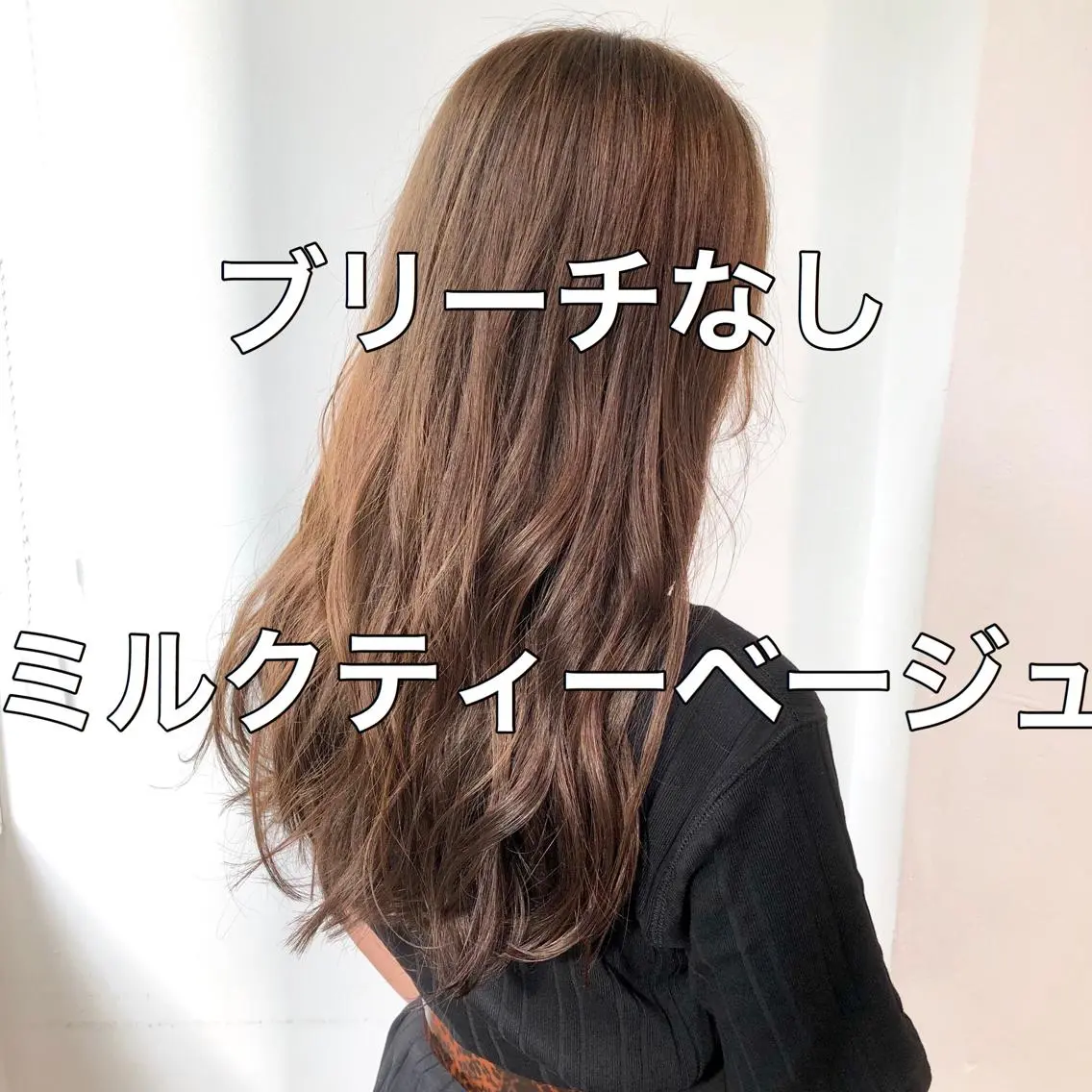 ロング カラー 💖ブリーチなし透明 感💖ASAHIのヘアスタイル