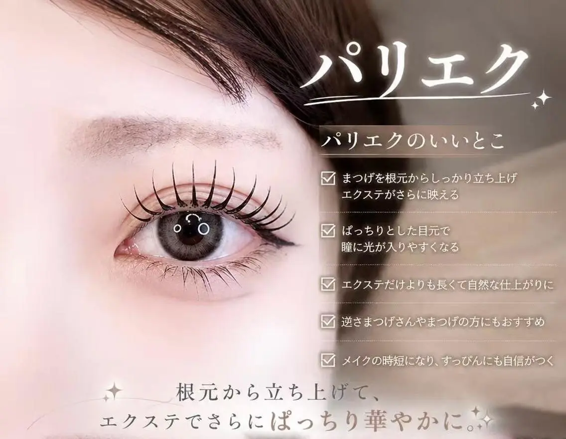 🌼 新技術【人気No.1★最高持続LEDパリエク】フラット ラッシュ80本の写真