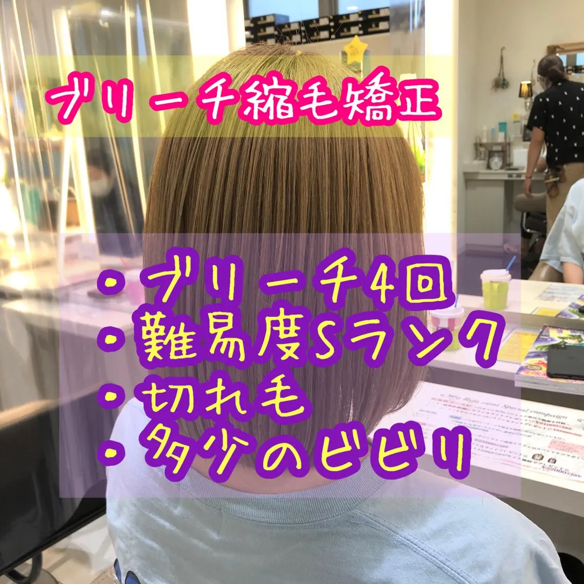 ミディアム パーマ くせ毛 縮毛矯正 安井　昴 💫ブリーチ縮毛矯正のヘアスタイル