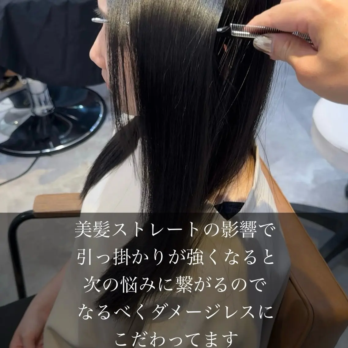 ロング 髪質改善 縮毛矯正 トリートメント リラク 梅田/美髪ストレート /髪質改善カラーのエステ・リラクイメージ