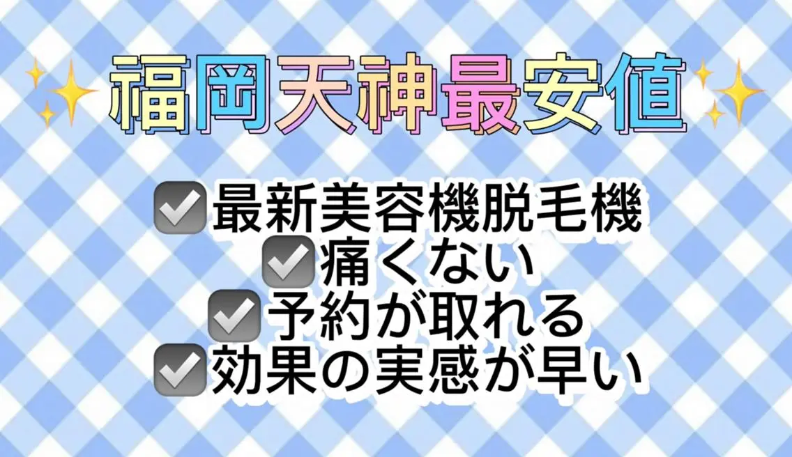 【天神・大名】脱毛/ ハーブ植松७९०のエステ・リラクイメージ