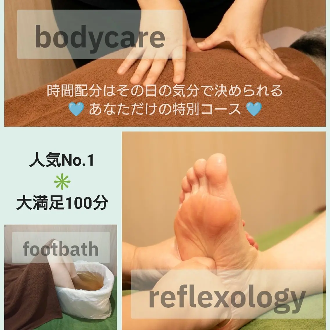 【人気No.1✳️大満足100分】ほぐし整体+足つぼセット (通常12100円)の写真