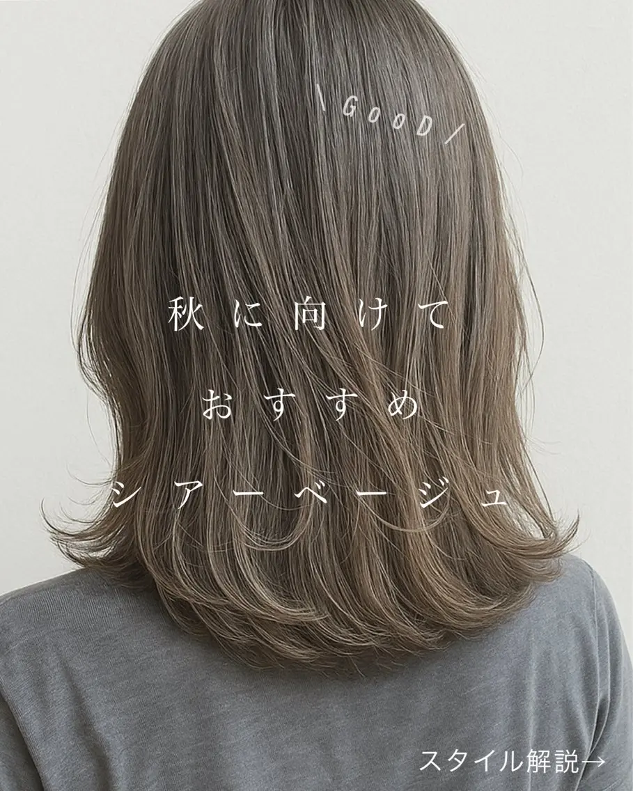 セミロング ヘアカラー トリートメント NOPPO 和泉市 美容室/奥村 飛鳥のヘアスタイル