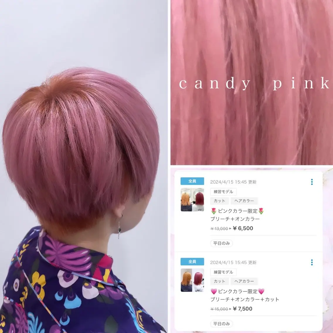 ショート ヘアカラー トリートメント 🌷ピンクカラー くどう🌷のヘアスタイル