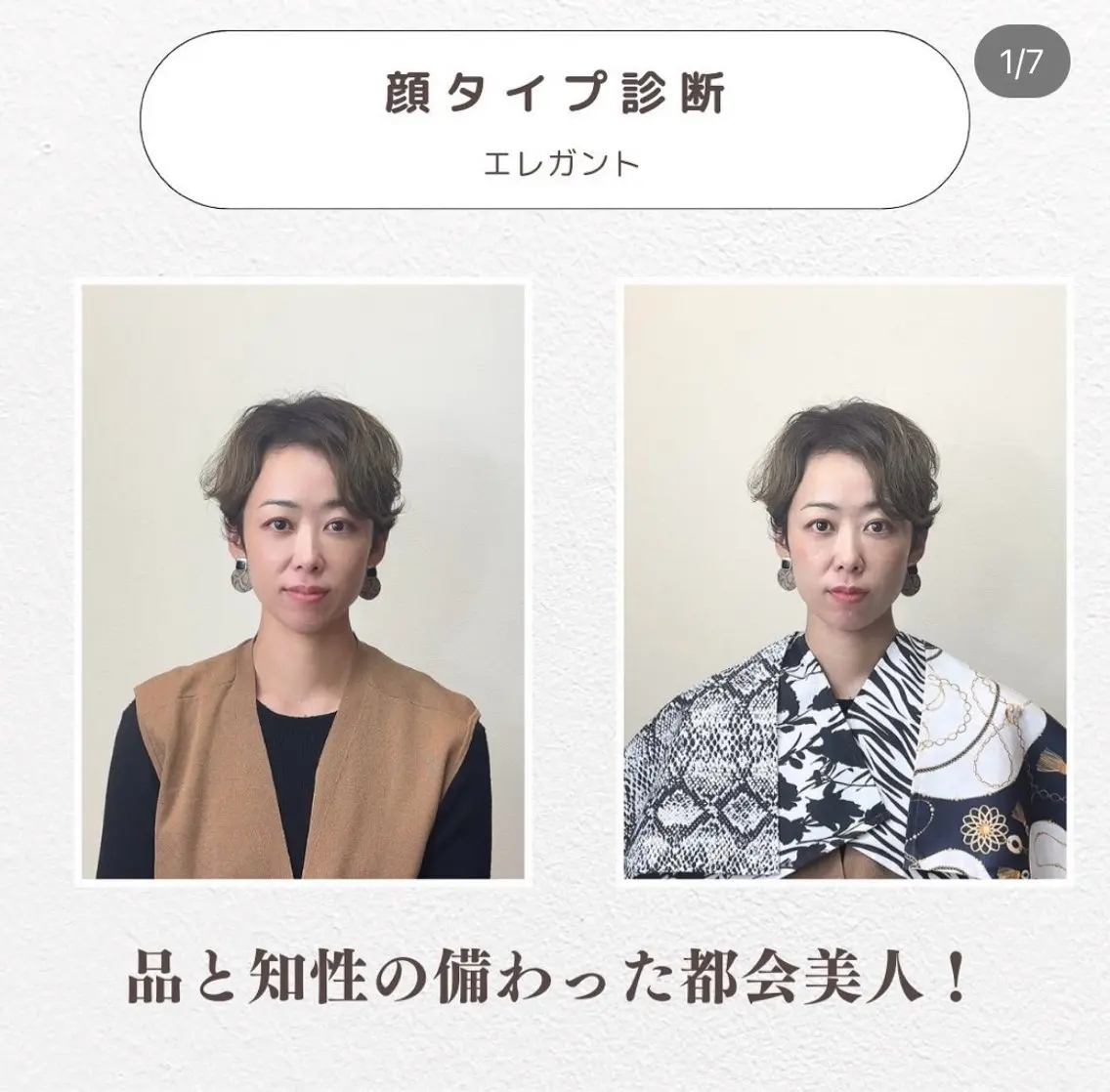 顔タイプ診断 わたなべ 美紗のその他イメージ