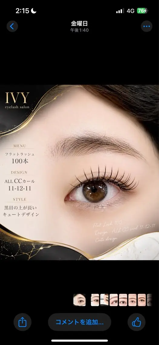 マツエク・マツパ ＩＶＹ salonのマツエク・マツパデザイン