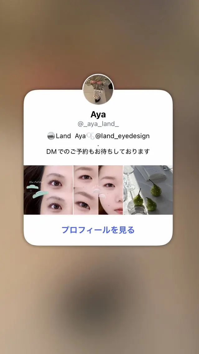 マツエク・マツパ Aya🫧 【LAND】🪞のマツエク・マツパデザイン