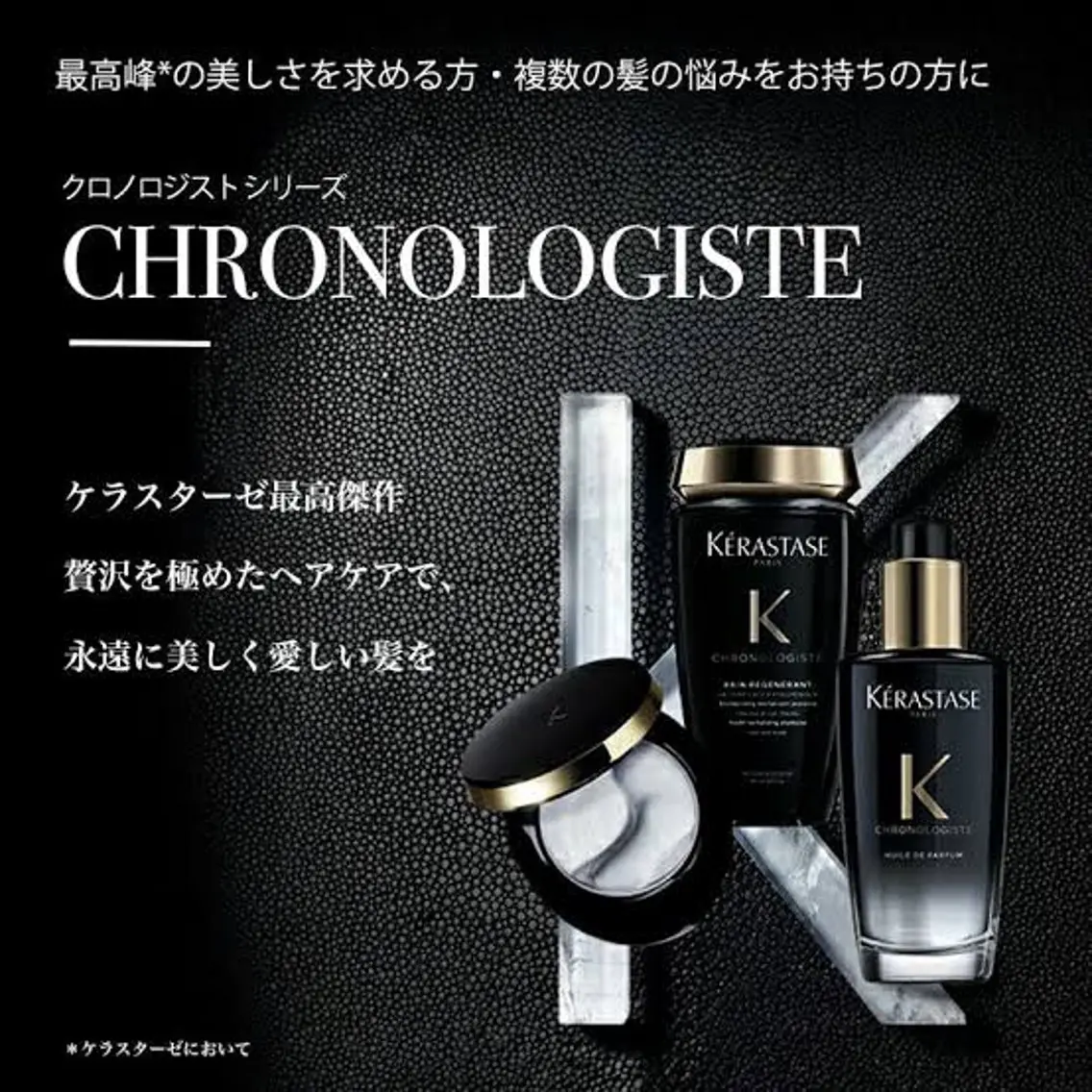 【🌟ケラスターゼ🌟】カット&フルカラー&最高級キャビアトリートメントの写真