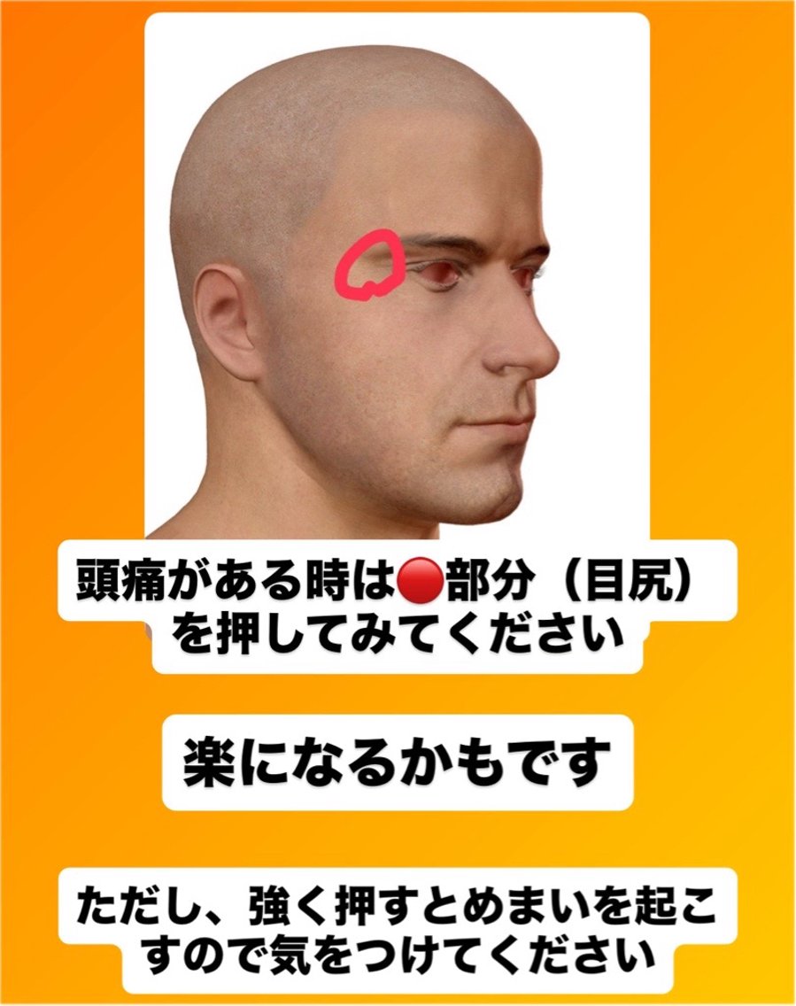 肩こり頭痛さようなら 整体カタギリのエステ・リラクイメージ