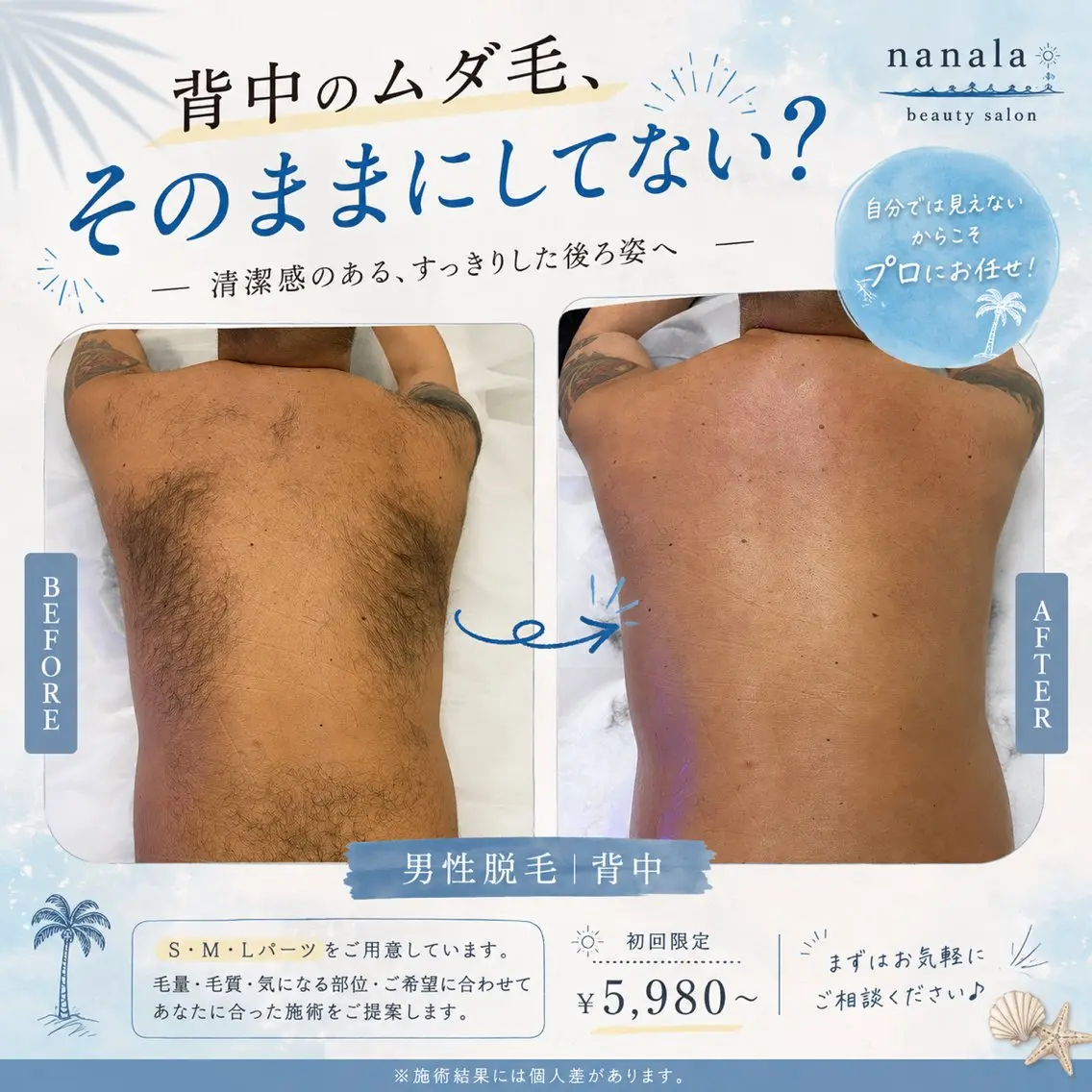メンズ はるか nanalaオーナーのエステ・リラクイメージ