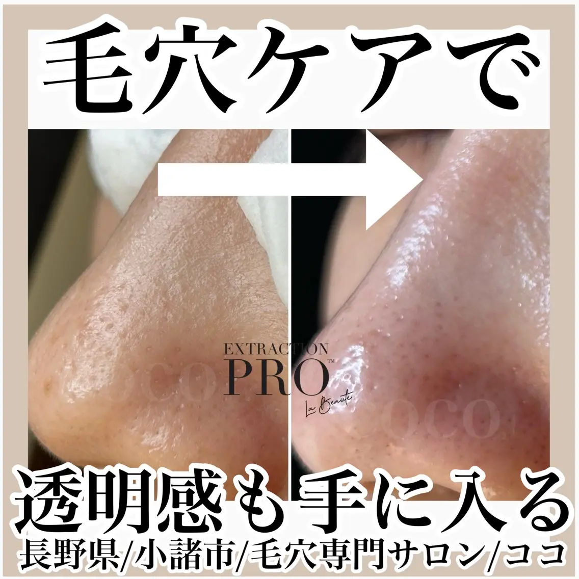 プライベートサロン ココのエステ・リラクイメージ