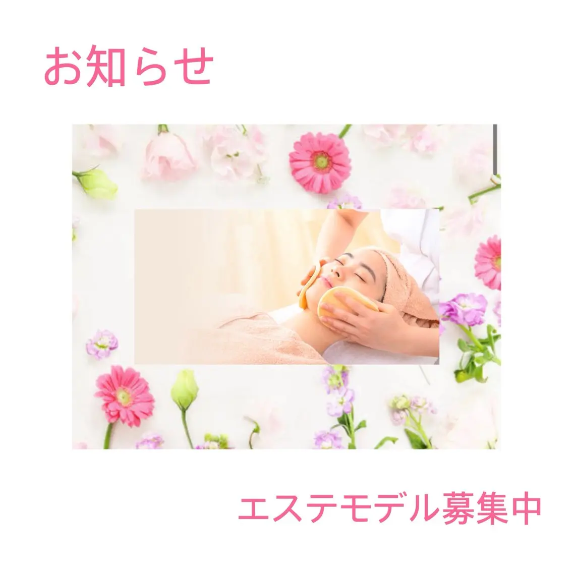 saya Mのエステ・リラクイメージ